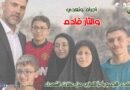 حول مجزرتي العدو في أنصار والزهراني