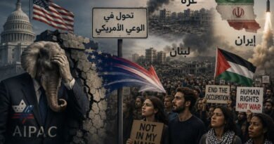 أيباك تفشل في مواجهة التحول الأمريكي.. كيف أعادت غزة ولبنان وإيران تشكيل وعي الناخب؟