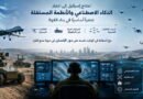 ساحة المعركة المستقبلية حاضرة هنا