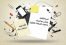 الفرقعة الثقافية