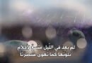 بعيداً عن سلام
