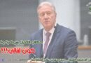 التجمع يستنكر تصريح رجي في مؤتمر وزراء الخارجية العرب