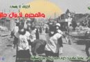 الذكرى الرابعة والأربعين لمجزرة صبرا وشاتيلا