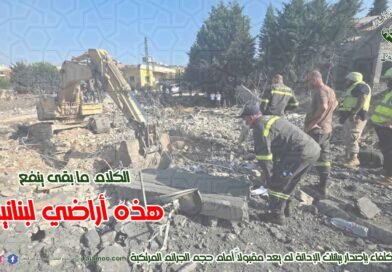 حول مجازر أيلول في كفررمان والنبطية