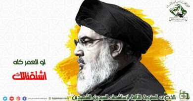 ذكرى استشهاد سيد شهداء الأمة سماحة السيد حسن نصر الله
