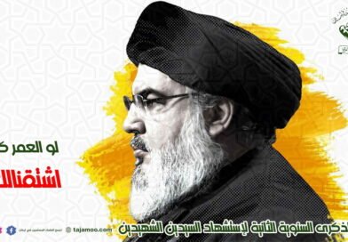 ذكرى استشهاد سيد شهداء الأمة سماحة السيد حسن نصر الله