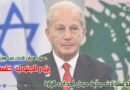 السفير عيسى يزور الجنوب خلسة