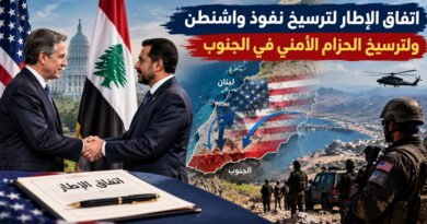اتفاق الإطار لترسيخ نفوذ واشنطن ولترسيخ الحزام الأمني في الجنوب؟!