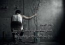 هدهدات الروح “فارقتَ دهركَ، والأحبةُ قد رحلوا‏”..
