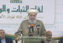 التجمع يشارك في ذكرى طوفان الأقصى في صيدا