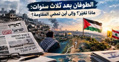 الطوفان بعد ثلاث سنوات.. ماذا تغيّر؟ وإلى أين تمضي المقاومة؟