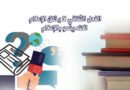 الكتّاب المبدعون بين الثقافة والصحافة