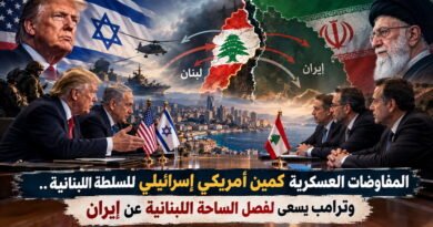 المفاوضات العسكرية كمين أمريكي إسرائيلي للسلطة اللبنانية وترامب يسعى لفصل الساحة اللبنانية عن إيران