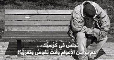 يوم.. من حياة مواطن عادي