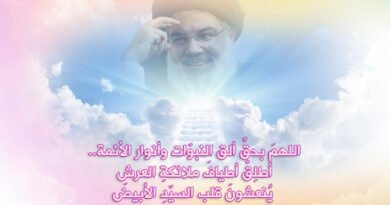 أنتَ الخارجُ من ألقِ النبوّاتِ إلى قلبِ السيّدِ الأبيض (قده)