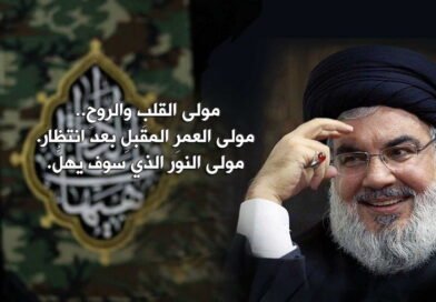 القليلُ من الأمل.. الكثير من الحب إلى سيِّد الصبر والانتصار (قده)