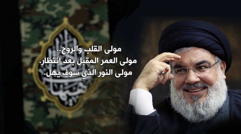 القليلُ من الأمل.. الكثير من الحب إلى سيِّد الصبر والانتصار (قده)