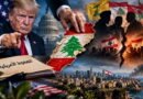 وسط الضغوط الأمريكية من يسعى إلى فتنة في لبنان؟!!