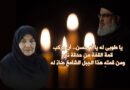 يا طوبى له يا أمّ حسن