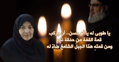 يا طوبى له يا أمّ حسن